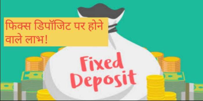 what-is-fixed-deposit-in-hindi-fact-techno