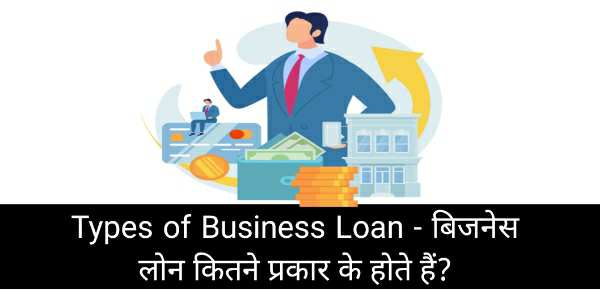 Types of Business Loan