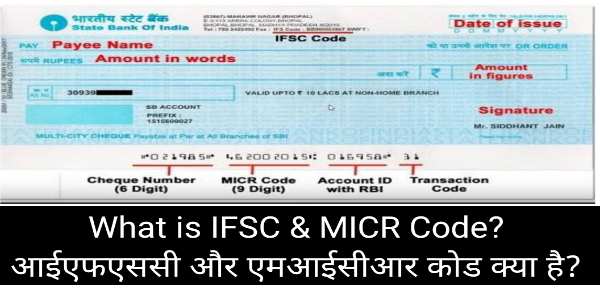 What is IFSC & MICR Code Hindi