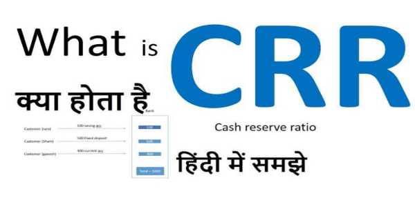 what-is-cash-reserve-ratio-crr-fact-techno