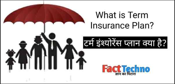 What is Term Insurance