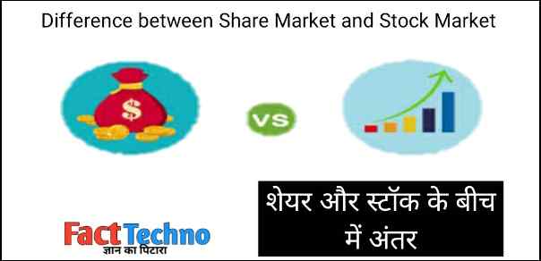 What is difference between Share Market and Stock Market