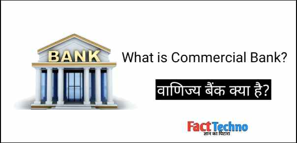 What is Commercial Bank